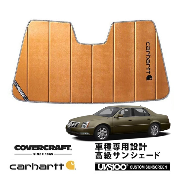 【CoverCraft 正規品】 専用設計 サンシェード ブロンズ 吸盤不要 折りたたみ式 06-11y キャデラック DTS セダン Carhartt カーハートコラボ仕様 カバークラフト ［真夏もへたらない3層構造で断熱効果抜群］ 