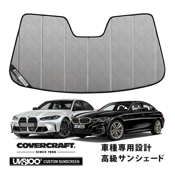 CoverCraft 正規品】 専用設計 サンシェード クロームカモフラージュ