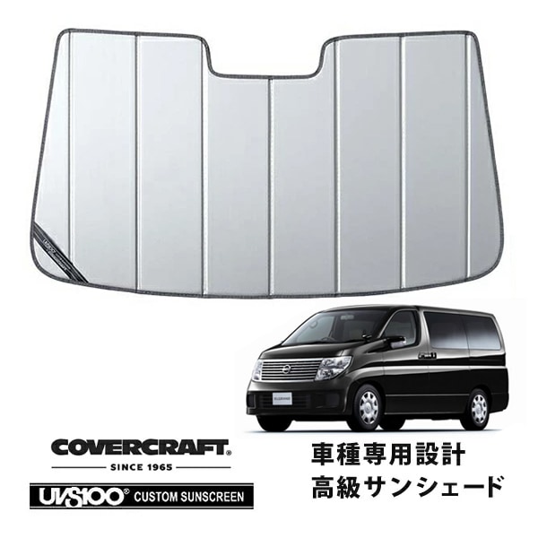 CoverCraft 正規品】 専用設計 サンシェード シルバー 吸盤不要