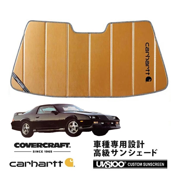 【CoverCraft 正規品】 専用設計 サンシェード ブロンズ 吸盤不要 折りたたみ式 82-92y シボレー カマロ 3rd Carhartt カーハートコラボ仕様 カバークラフト ［真夏もへたらない3層構造で断熱効果抜群］ 