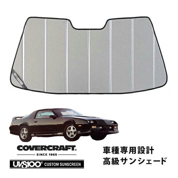 【CoverCraft 正規品】 専用設計 サンシェード ギャラクシーシルバー 吸盤不要 折りたたみ式 82-92y シボレー カマロ 3rd カバークラフト ［真夏もへたらない3層構造で断熱効果抜群］ 