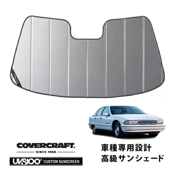 カプリスワゴン80s テールランプSET CHEVROLET,カプリス | CALIFORNIA CUSTOM JAPAN 日本カリフォルニア