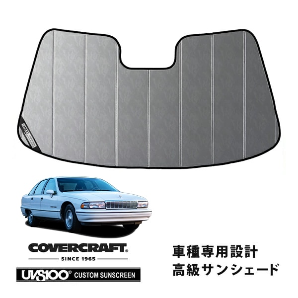 【CoverCraft 正規品】 専用設計 サンシェード クロームカモフラージュ 吸盤不要 折りたたみ式 91-96y シボレー カプリス セダン ワゴン カバークラフト ［真夏もへたらない3層構造で断熱効果抜群］ 