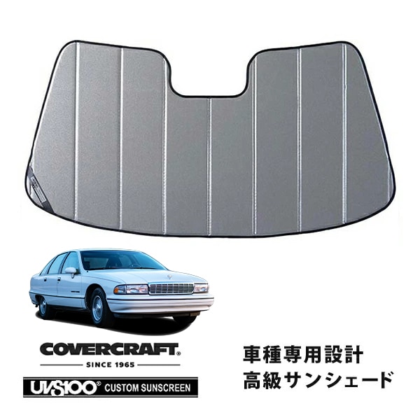 CoverCraft 正規品】 専用設計 サンシェード ギャラクシーシルバー