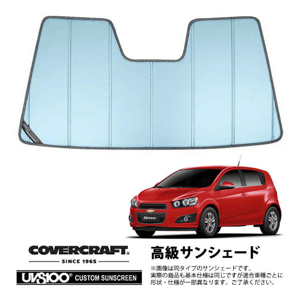 CoverCraft 正規品】 専用設計 サンシェード ブルーメタリック 吸盤