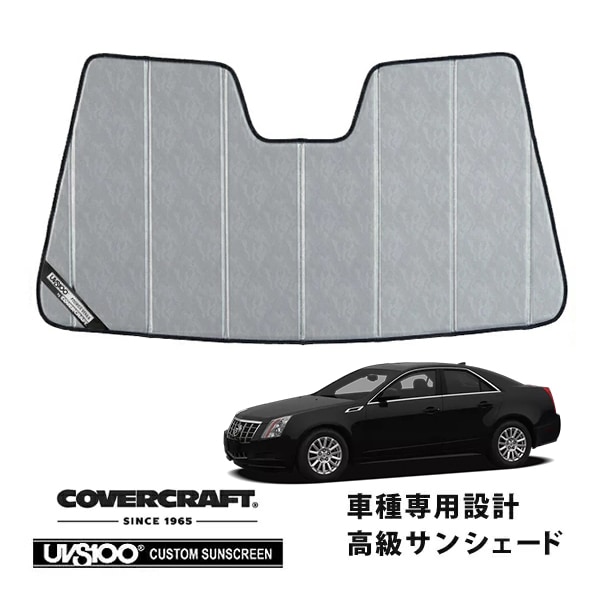 【CoverCraft 正規品】 専用設計 サンシェード クロームカモフラージュ 吸盤不要 折りたたみ式 08-13y キャデラック CTS セダン スポーツワゴン カバークラフト ［真夏もへたらない3層構造で断熱効果抜群］ 