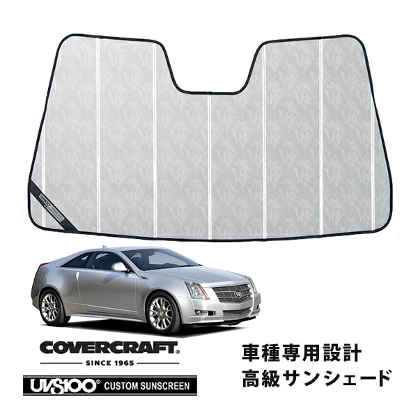 【CoverCraft 正規品】 専用設計 サンシェード クロームカモフラージュ 吸盤不要 折りたたみ式 11-15y キャデラック CTS クーペ カバークラフト ［真夏もへたらない3層構造で断熱効果抜群］ 