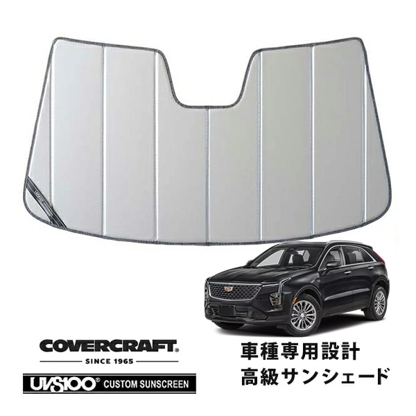 【CoverCraft 正規品】 専用設計 サンシェード シルバー 吸盤不要 折りたたみ式 19-23y キャデラック XT4 ミラーカメラ無 カバークラフト ［真夏もへたらない3層構造で断熱効果抜群］ 