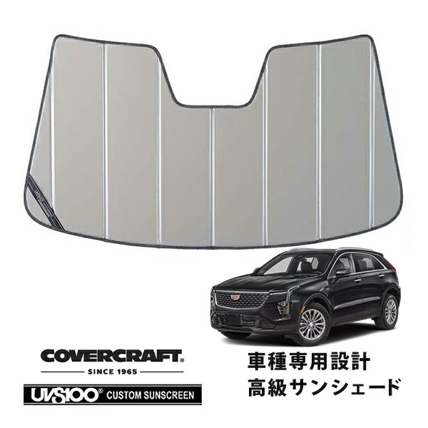 【CoverCraft 正規品】 専用設計 サンシェード シルバー 吸盤不要 折りたたみ式 19-23y キャデラック XT4 ミラーカメラ有 カバークラフト ［真夏もへたらない3層構造で断熱効果抜群］ 