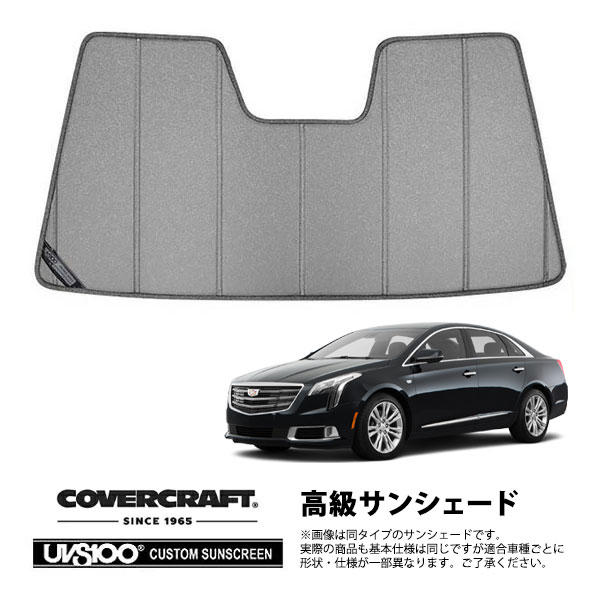CoverCraft 正規品】 専用設計 サンシェード ギャラクシーシルバー
