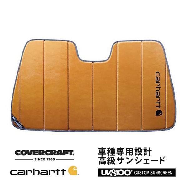 CoverCraft 正規品】 専用設計 サンシェード ブロンズ 吸盤不要