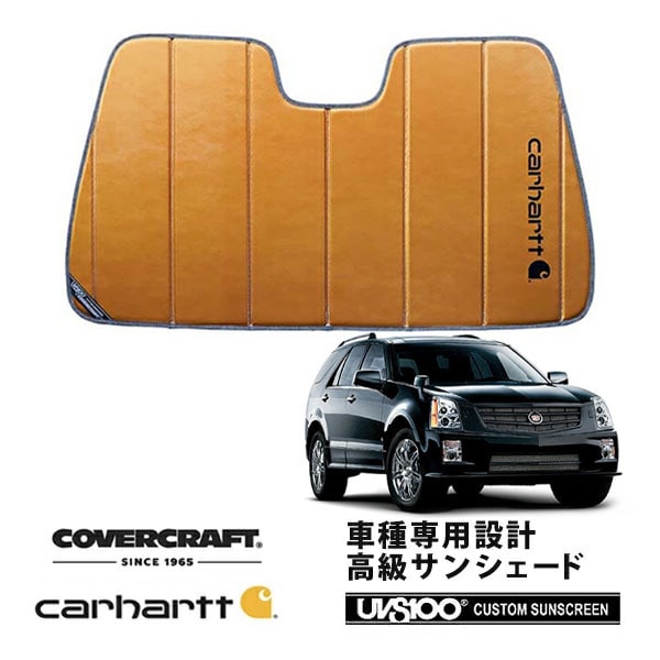 CoverCraft 正規品】 専用設計 サンシェード ブロンズ 吸盤不要