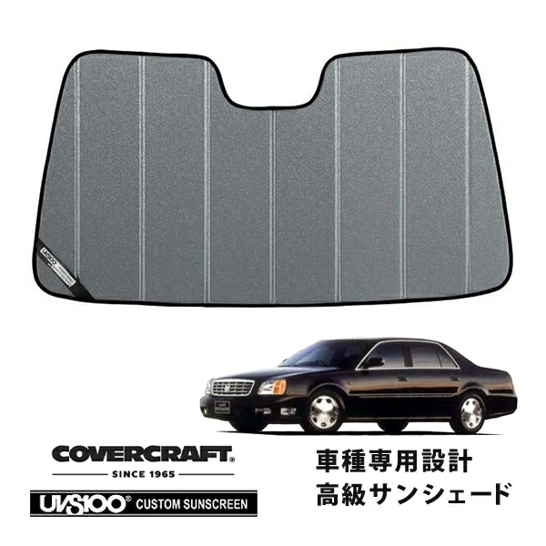 CoverCraft 正規品】 専用設計 サンシェード ギャラクシーシルバー