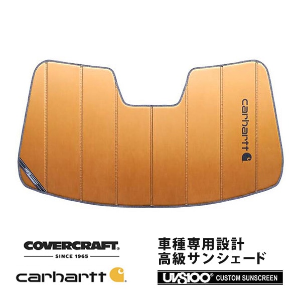 【CoverCraft 正規品】 専用設計 サンシェード ブロンズ 吸盤不要 折りたたみ式 20y- フォード エクスプローラー Carhartt カーハートコラボ仕様 カバークラフト ［真夏もへたらない3層構造で断熱効果抜群］ 