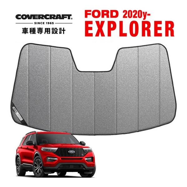 CoverCraft 正規品】 専用設計 サンシェード ギャラクシーシルバー