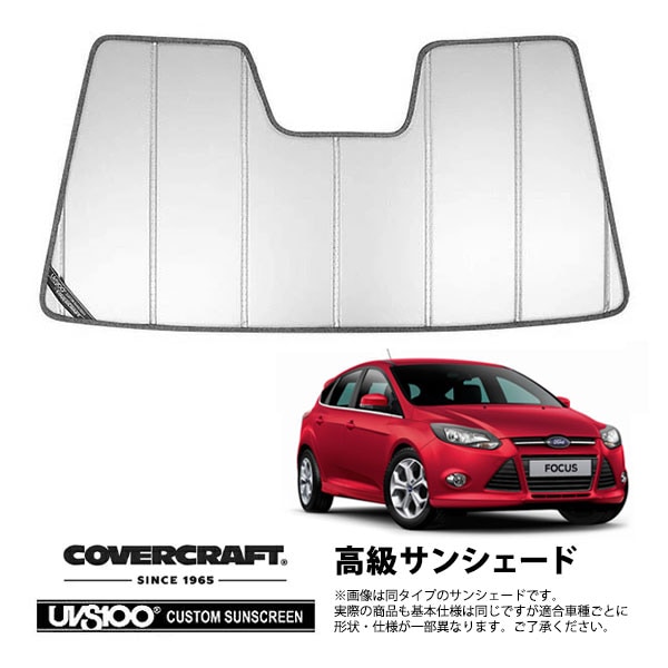 【CoverCraft 正規品】 専用設計 サンシェード シルバー 吸盤不要 折りたたみ式 13-16y フォード フォーカス カバークラフト ［真夏もへたらない3層構造で断熱効果抜群］ 