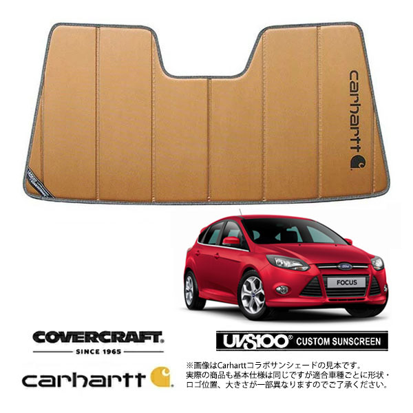 【CoverCraft 正規品】 専用設計 サンシェード ブロンズ 吸盤不要 折りたたみ式 13-16y フォード フォーカス Carhartt カーハートコラボ仕様 カバークラフト ［真夏もへたらない3層構造で断熱効果抜群］ 