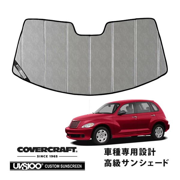 【CoverCraft 正規品】 専用設計 サンシェード クロームカモフラージュ 吸盤不要 折りたたみ式 06-10y クライスラー PTクルーザー カバークラフト ［真夏もへたらない3層構造で断熱効果抜群］ 