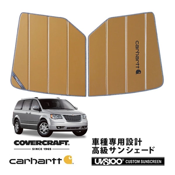 【CoverCraft 正規品】 専用設計 サンシェード ブロンズ 吸盤不要 折りたたみ式 08-10y クライスラー グランドボイジャー Carhartt カーハートコラボ仕様 カバークラフト ［真夏もへたらない3層構造で断熱効果抜群］ 