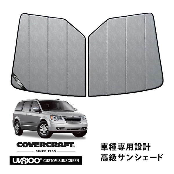 【CoverCraft 正規品】 専用設計 サンシェード クロームカモフラージュ 吸盤不要 折りたたみ式 08-10y クライスラー グランドボイジャー カバークラフト ［真夏もへたらない3層構造で断熱効果抜群］ 
