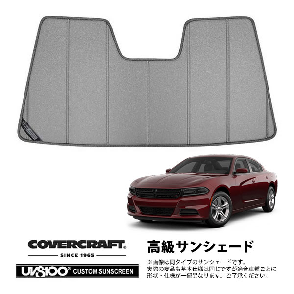 【CoverCraft 正規品】専用設計 サンシェード ギャラクシーシルバー 吸盤不要 折りたたみ式 11-23y ダッジ チャージャー カメラ付 ルームミラー有 カバークラフト ［真夏もへたらない3層構造で断熱効果抜群］ 