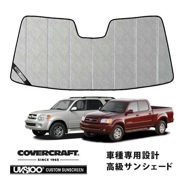 【CoverCraft 正規品】 専用設計 サンシェード クロームカモフラージュ 吸盤不要 折りたたみ式 04-06yトヨタ タンドラ ダブルキャブ 01-07y セコイア カバークラフト ［真夏もへたらない3層構造で断熱効果抜群］