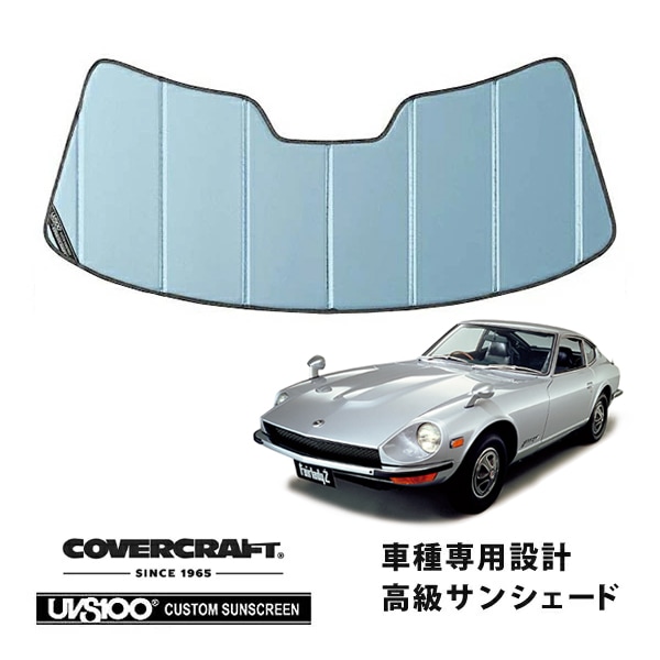 CoverCraft 正規品】 専用設計 サンシェード ブルーメタリック 吸盤