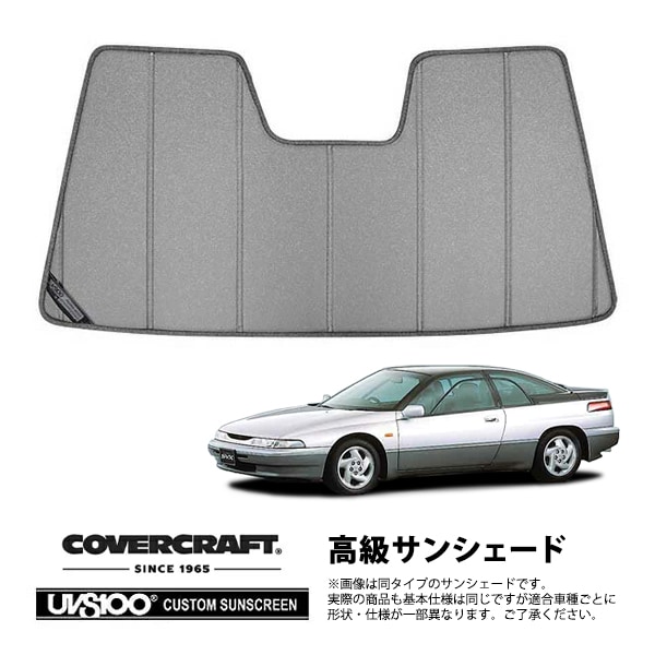 CoverCraft 正規品】 専用設計 サンシェード ギャラクシーシルバー