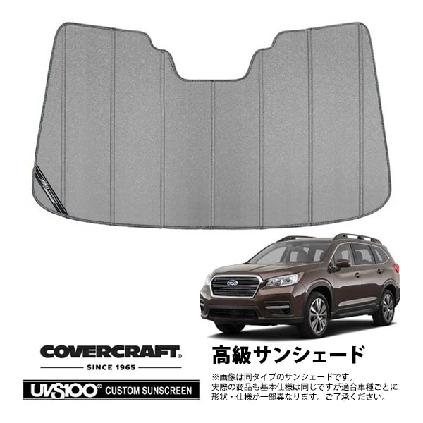 CoverCraft 正規品】 専用設計 サンシェード ギャラクシーシルバー