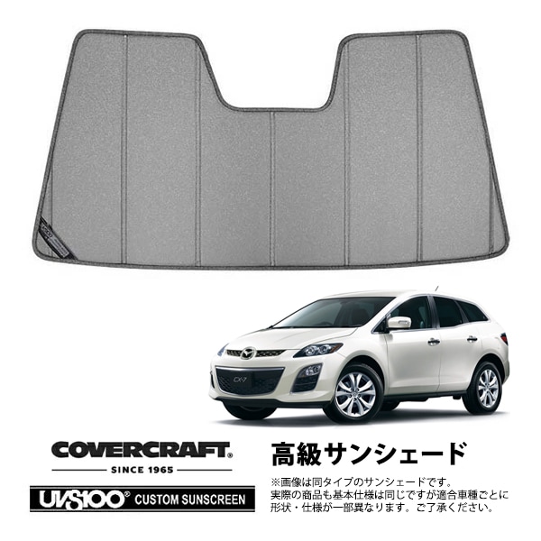 CoverCraft 正規品】 専用設計 サンシェード ギャラクシーシルバー