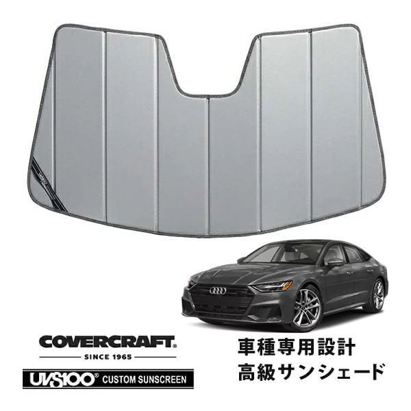 【CoverCraft 正規品】 専用設計 サンシェード シルバー 吸盤不要 折りたたみ式 AUDI アウディ A7スポーツバック S7スポーツバック RS7スポーツバック F2D系 カバークラフト ［真夏もへたらない3層構造で断熱効果抜群］ 