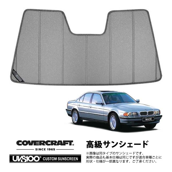 CoverCraft 正規品】 専用設計 サンシェード ギャラクシーシルバー