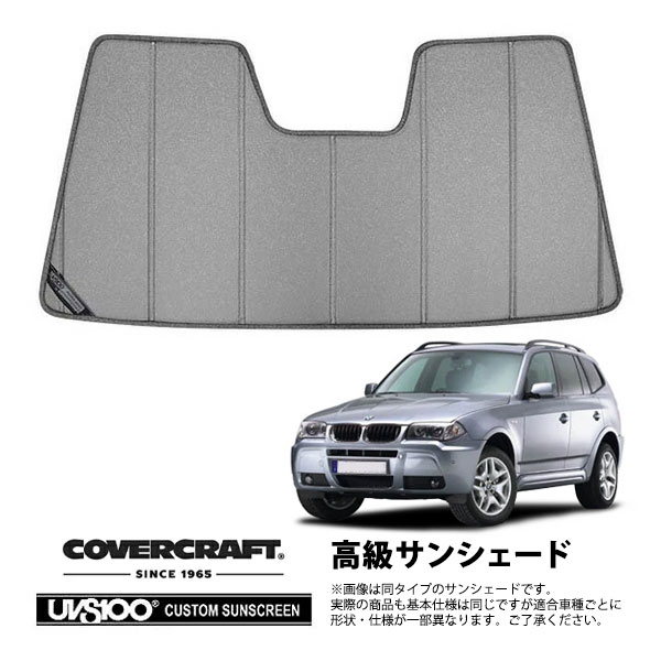 CoverCraft 正規品】 専用設計 サンシェード ギャラクシーシルバー