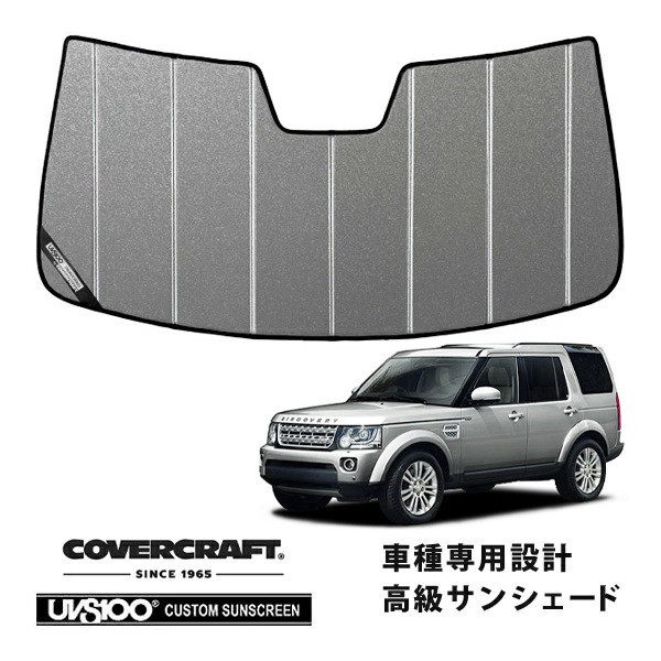 CoverCraft 正規品】 専用設計 サンシェード ギャラクシーシルバー