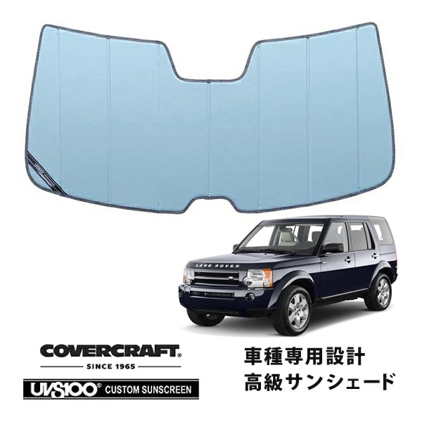 CoverCraft 正規品】 専用設計 サンシェード ブルーメタリック 吸盤