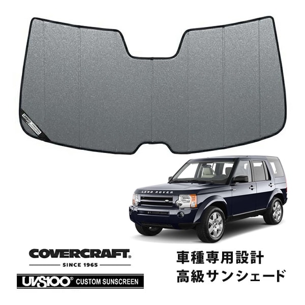 CoverCraft 正規品】 専用設計 サンシェード ギャラクシーシルバー