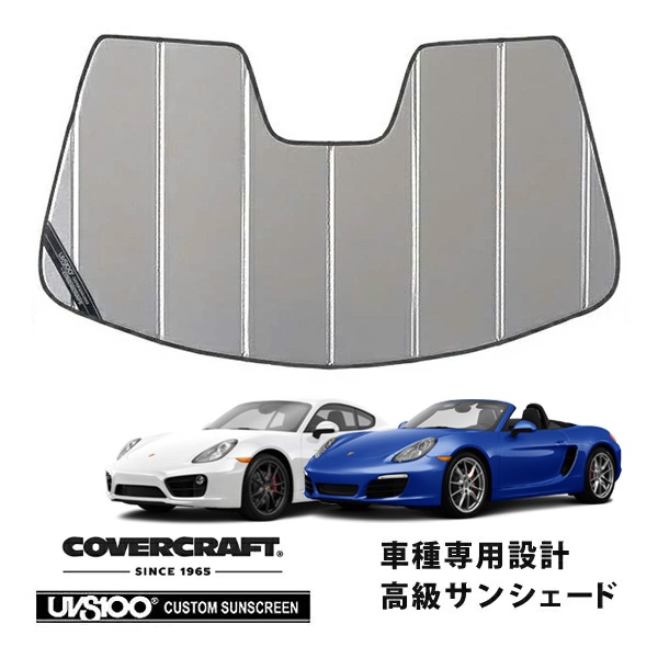 CoverCraft 正規品】 専用設計 サンシェード シルバー 吸盤不要