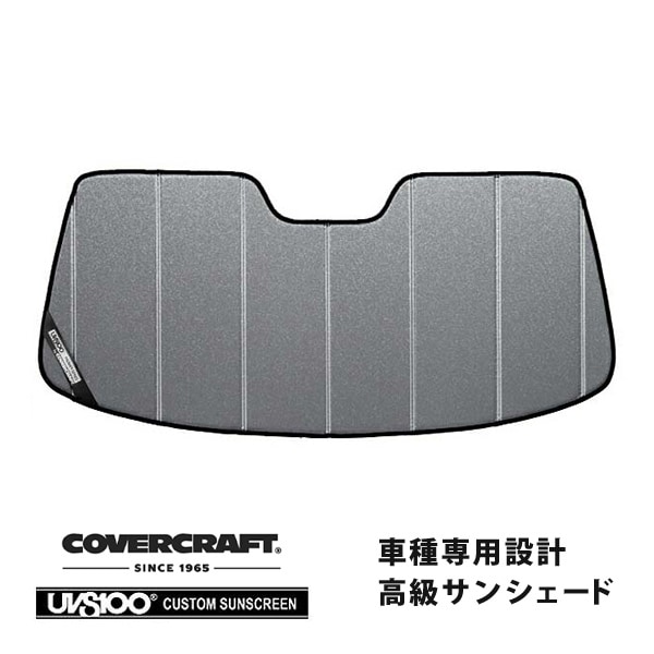CoverCraft 正規品】 専用設計 サンシェード ギャラクシーシルバー