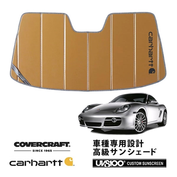 【CoverCraft 正規品】 専用設計 サンシェード ブロンズ 吸盤不要 折りたたみ式 Porsche ポルシェ ケイマン 987C Carhartt カーハートコラボ仕様 カバークラフト ［真夏もへたらない3層構造で断熱効果抜群］ 