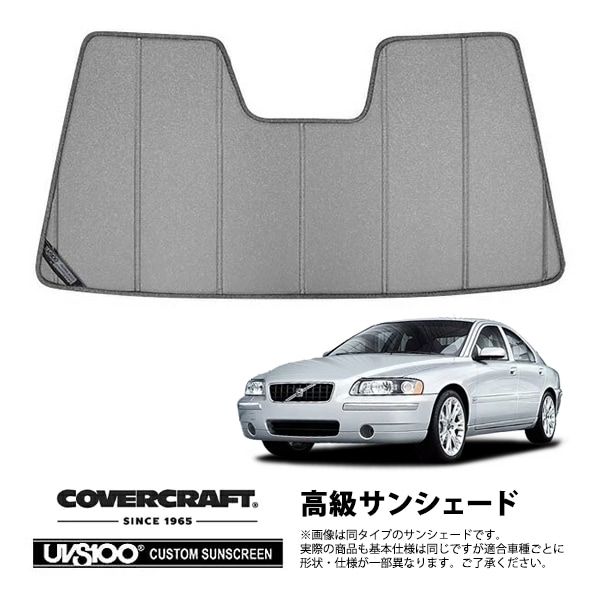 CoverCraft 正規品】 専用設計 サンシェード ギャラクシーシルバー