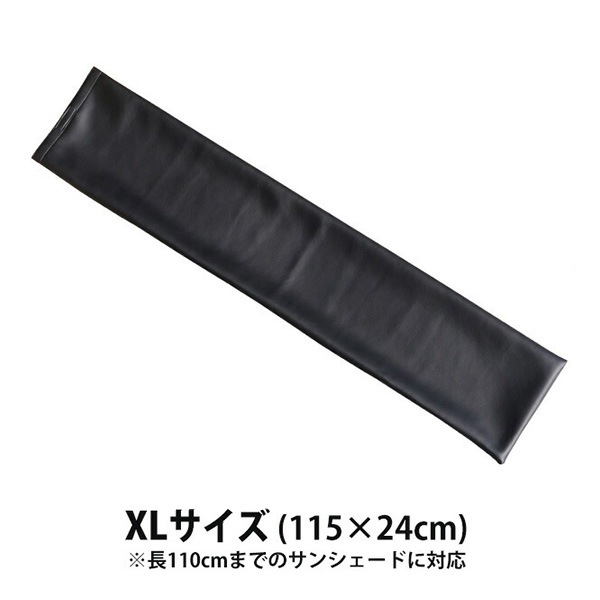 CoverCraft カバークラフト サンシェード用 ケース XL サイズ ブラック レザー調 マジックテープ付 サイズ別 収納用  保管用 SB-115