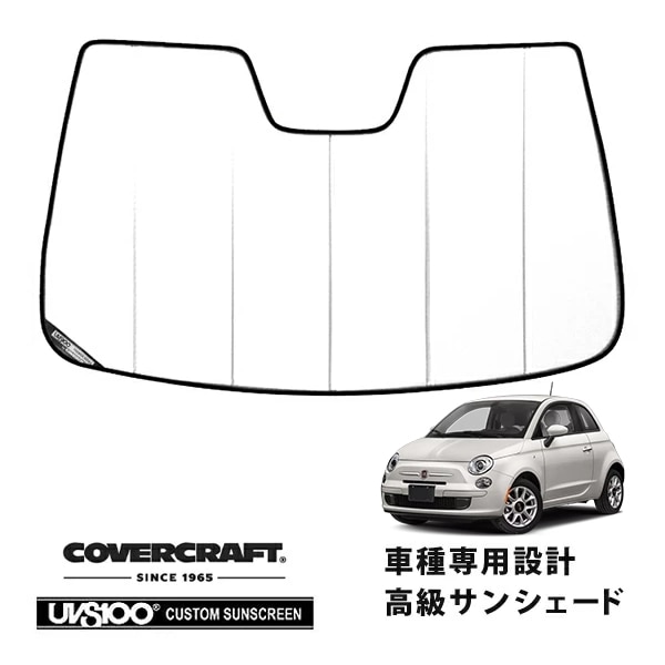 【CoverCraft 正規品】 専用設計 サンシェード ホワイト 吸盤不要 折りたたみ式 FIAT フィアット 500 312系 ABARTH アバルト500 595 695 チンクエチェント カバークラフト ［真夏もへたらない3層構造で断熱効果抜群］