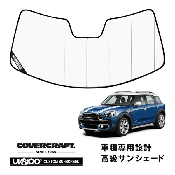 【CoverCraft 正規品】 専用設計 サンシェード ホワイト 吸盤不要 折りたたみ式 BMW MINI ミニクロスオーバー F60 カバークラフト ［真夏もへたらない3層構造で断熱効果抜群］ 
