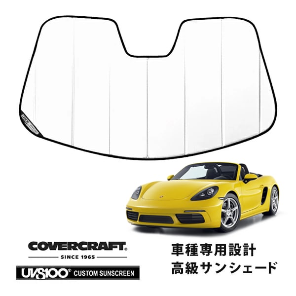 【CoverCraft 正規品】 専用設計 サンシェード ホワイト 吸盤不要 折りたたみ式 Porsche ポルシェ 718 ボクスター 982 S/GTS カバークラフト ［真夏もへたらない3層構造で断熱効果抜群］ 