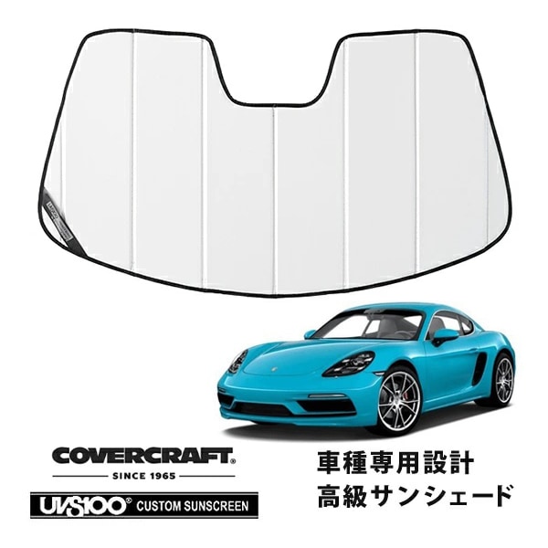 【CoverCraft 正規品】 専用設計 サンシェード ホワイト 吸盤不要 折りたたみ式 Porsche ポルシェ 718 ケイマン CAYMAN 928C カバークラフト ［真夏もへたらない3層構造で断熱効果抜群］ 