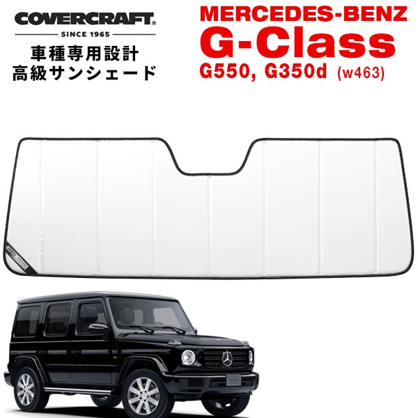 CoverCraft 正規品】メルセデスベンツ BENZ Gクラス ゲレンデ