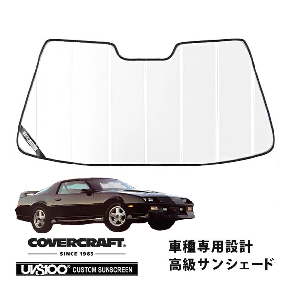 【CoverCraft 正規品】 専用設計 サンシェード ホワイト 吸盤不要 折りたたみ式 82-92y シボレー カマロ 3rd カバークラフト ［真夏もへたらない3層構造で断熱効果抜群］ 