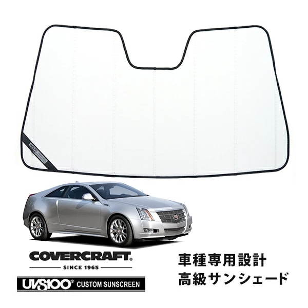 【CoverCraft 正規品】 専用設計 サンシェード ホワイト 吸盤不要 折りたたみ式 11-15y キャデラック CTS クーペ カバークラフト ［真夏もへたらない3層構造で断熱効果抜群］ 