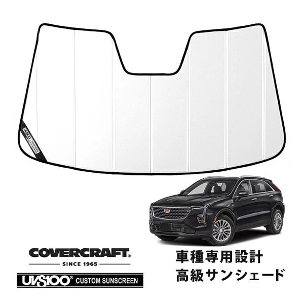 CoverCraft 正規品】 専用設計 サンシェード ホワイト 吸盤不要