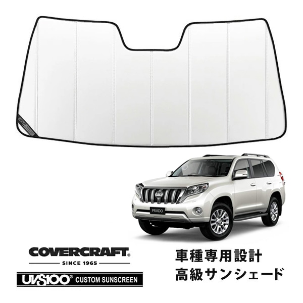 CoverCraft 正規品】 専用設計 サンシェード ホワイト 吸盤不要